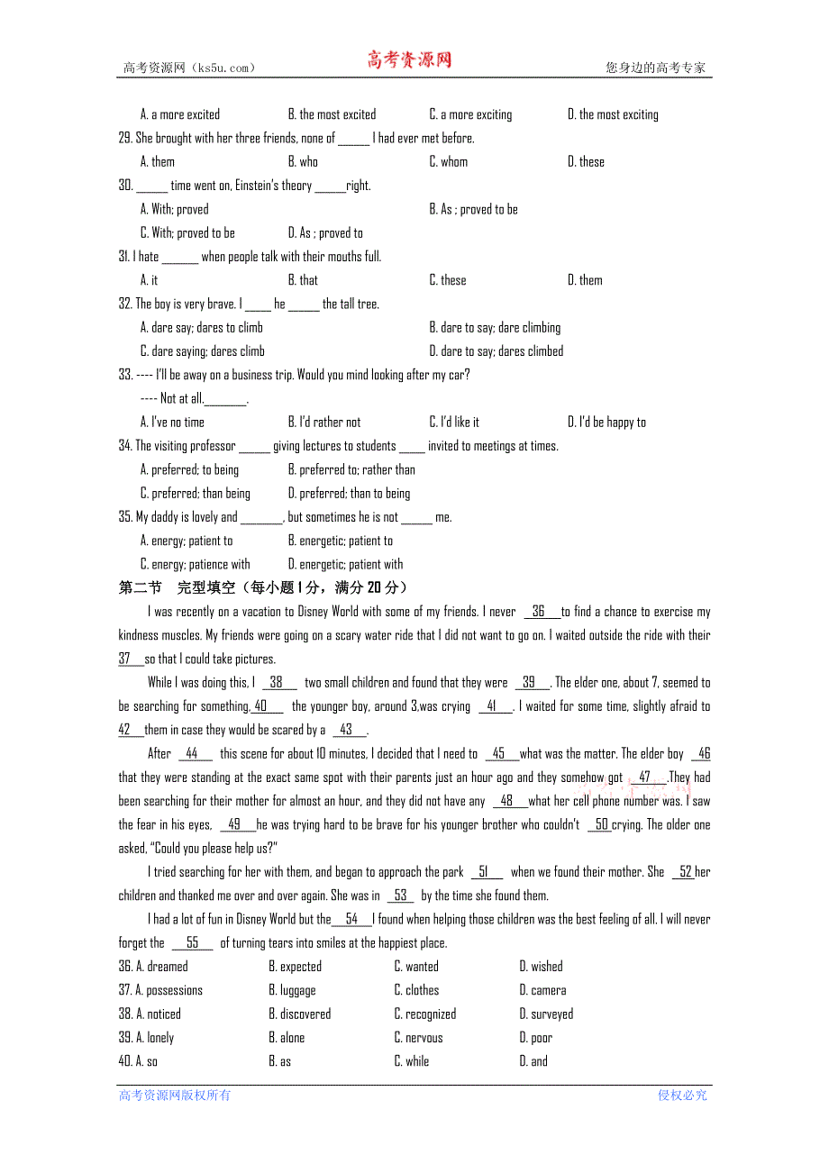 四川省南充中学11-12学年高一上学期第一次月考（英语）.doc_第3页