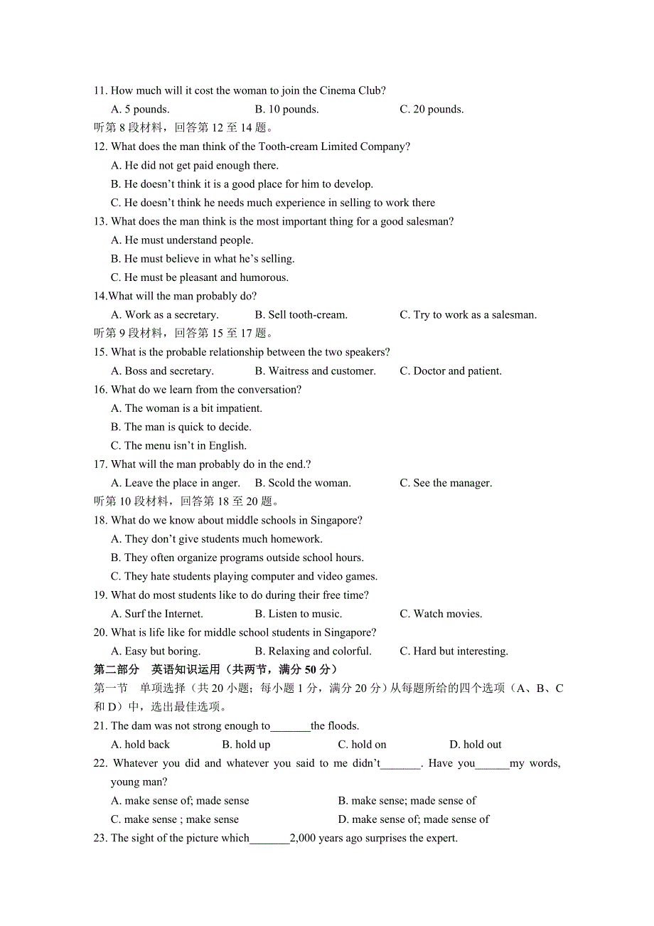 四川省南充中学11-12学年高二上学期第一次月考（英语）.doc_第2页