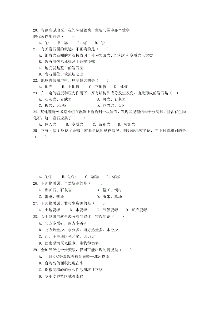 云南省景洪市第一中学2012-2013学年高一上学期期末考试地理试题 WORD版含答案.doc_第3页