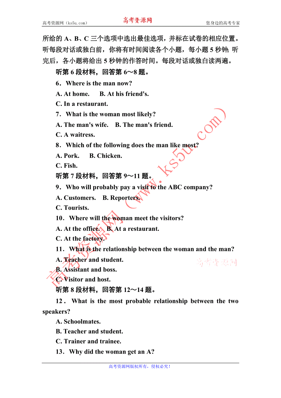 《名师一号》2015-2016学年高一英语人教版必修4UNIT 4 BODY LANGUAGE PART 综合测评 WORD版含解析.doc_第2页