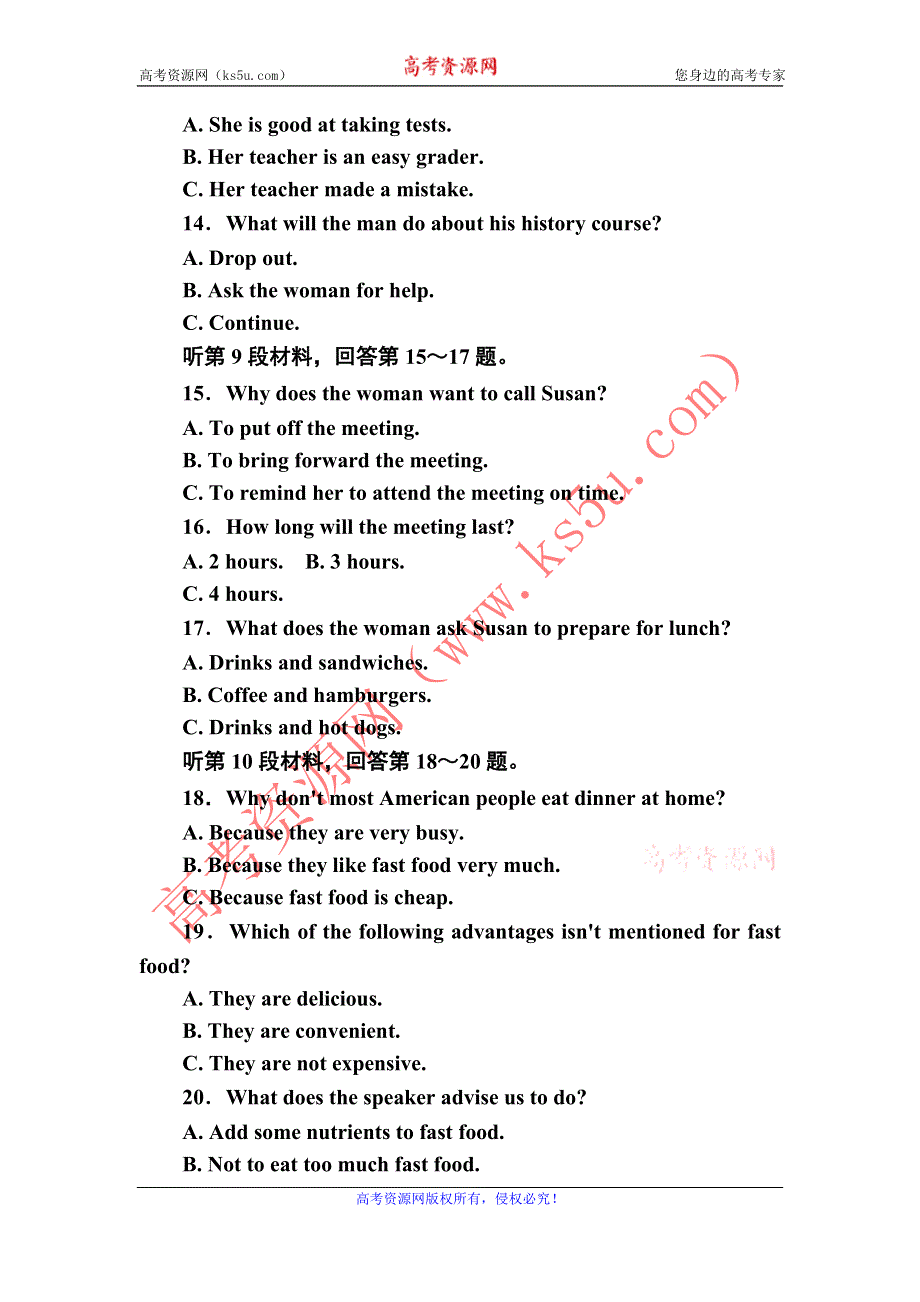 《名师一号》2015-2016学年高一英语人教版必修4UNIT 4 BODY LANGUAGE PART 综合测评 WORD版含解析.doc_第3页