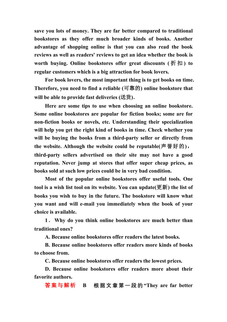 《名师一号》2015-2016学年高一英语人教版必修4双基限时练1-1 WARMING UP & READING WORD版含解析.doc_第3页