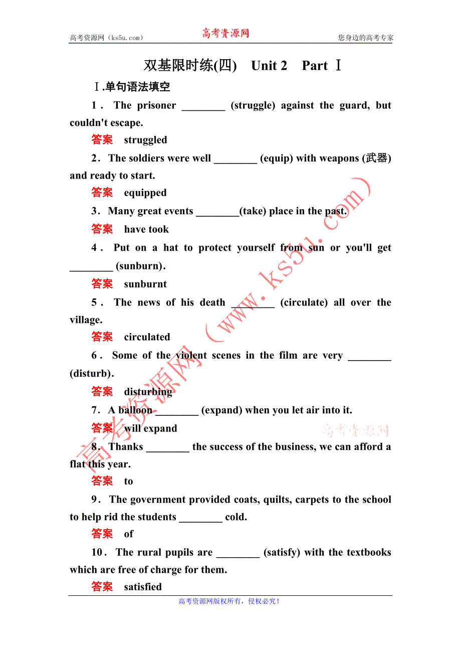 《名师一号》2015-2016学年高一英语人教版必修4双基限时练4 WARMING UP & READING WORD版含解析.doc_第1页