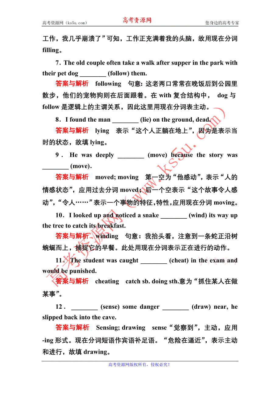 《名师一号》2015-2016学年高一英语人教版必修4双基限时练8 UNIT 3 UNIT 3 A TASTE OF ENGLISH HUMOUR PART 2 WORD版含解析.doc_第2页