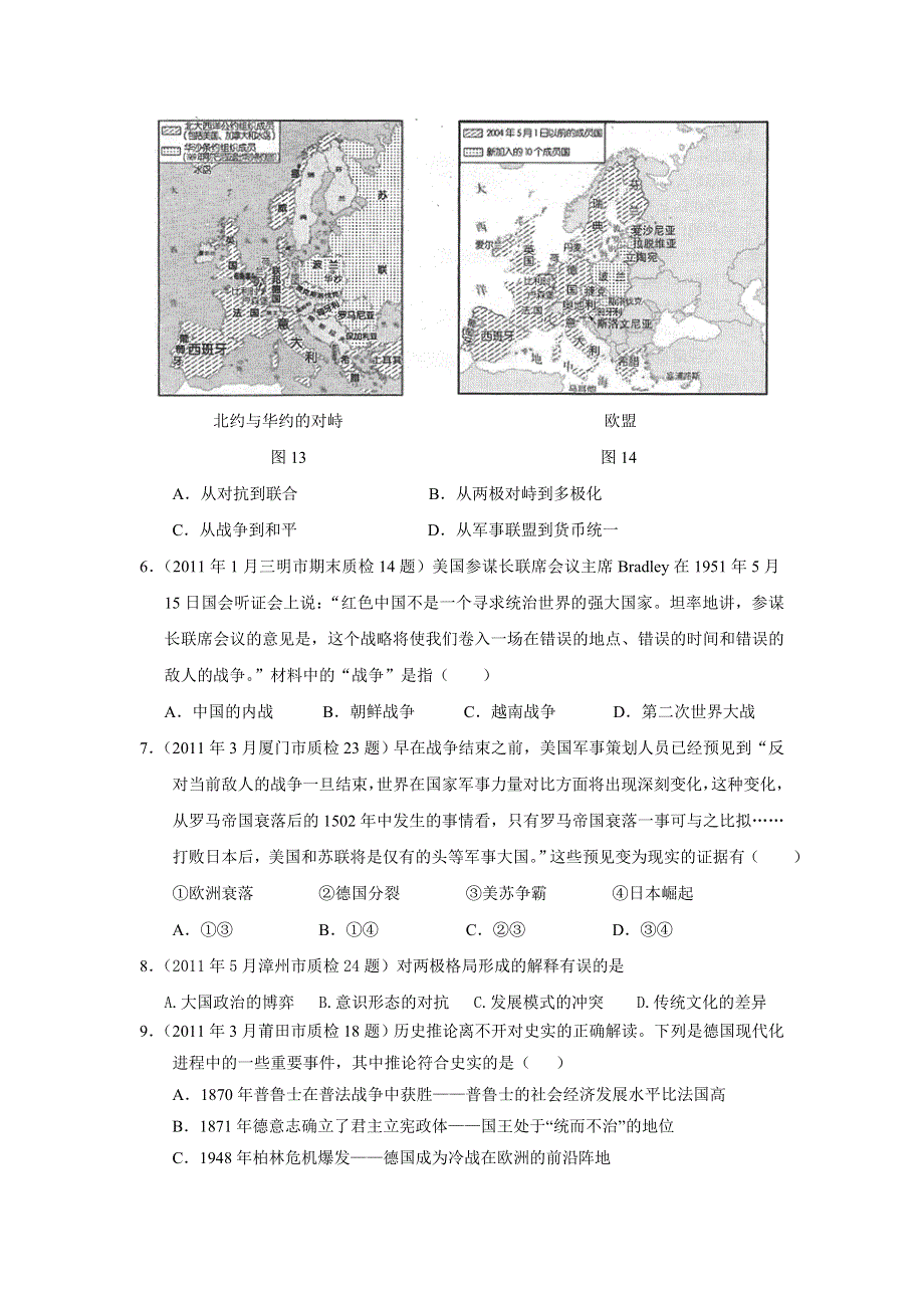 2011届高考历史各地质检复习分专题汇编与解析必修一专题9.doc_第2页