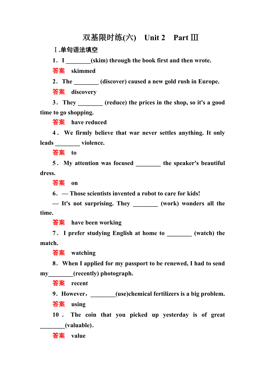 《名师一号》2015-2016学年高一英语人教版必修4双基限时练6 INTEGRATING SKILLS WORD版含解析.doc_第1页