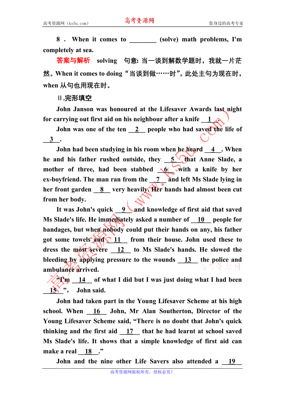 《名师一号》2015-2016学年高一英语人教版必修4双基限时练15 UNIT 5 THEME PARKS PART 3 WORD版含解析.doc_第2页