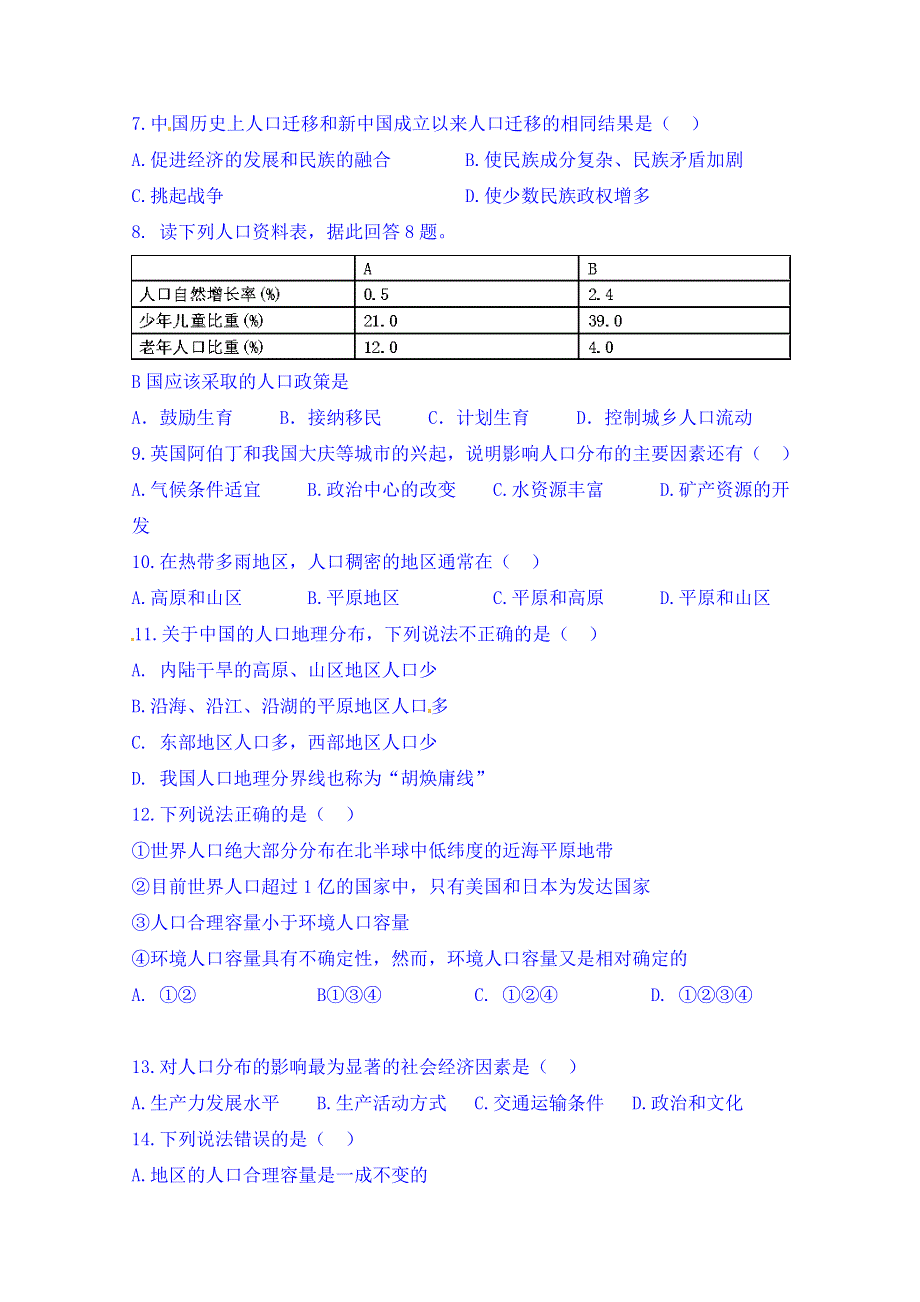 云南省景洪市第三中学2014-2015学年高一下学期期中考试地理试题 WORD版含答案.doc_第2页