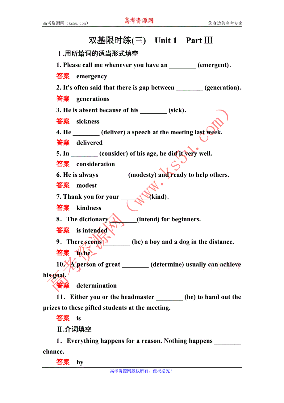 《名师一号》2015-2016学年高一英语人教版必修4双基限时练1-3 INTEGRATING SKILLS WORD版含解析.doc_第1页