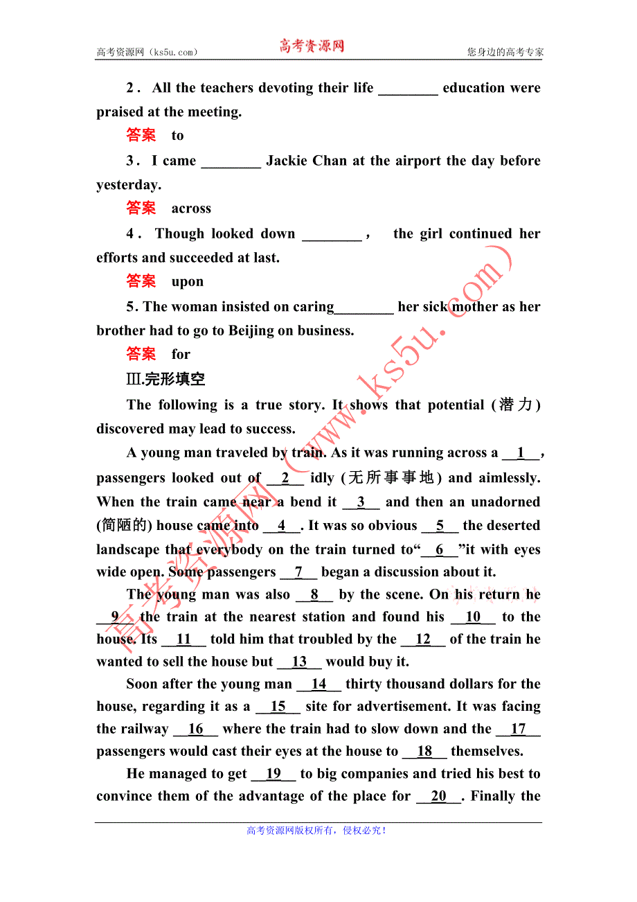 《名师一号》2015-2016学年高一英语人教版必修4双基限时练1-3 INTEGRATING SKILLS WORD版含解析.doc_第2页