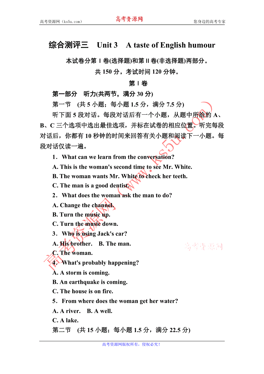 《名师一号》2015-2016学年高一英语人教版必修4UNIT 3 UNIT 3 A TASTE OF ENGLISH HUMOUR 综合测评 WORD版含解析.doc_第1页