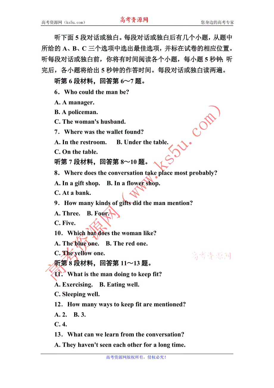 《名师一号》2015-2016学年高一英语人教版必修4UNIT 3 UNIT 3 A TASTE OF ENGLISH HUMOUR 综合测评 WORD版含解析.doc_第2页