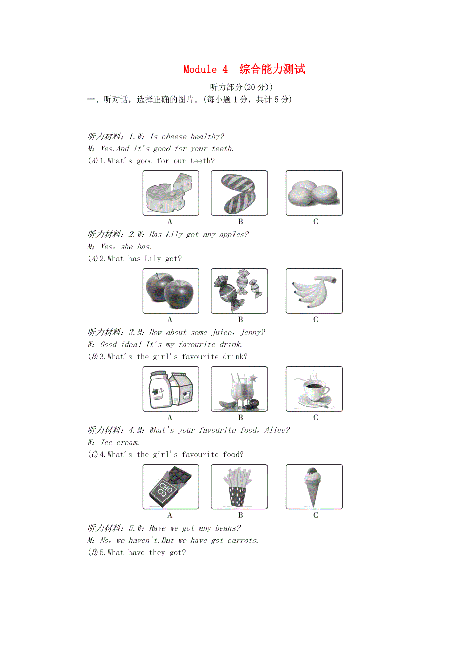 七年级英语上册 Module 4 Healthy food综合能力测试（新版）外研版.doc_第1页