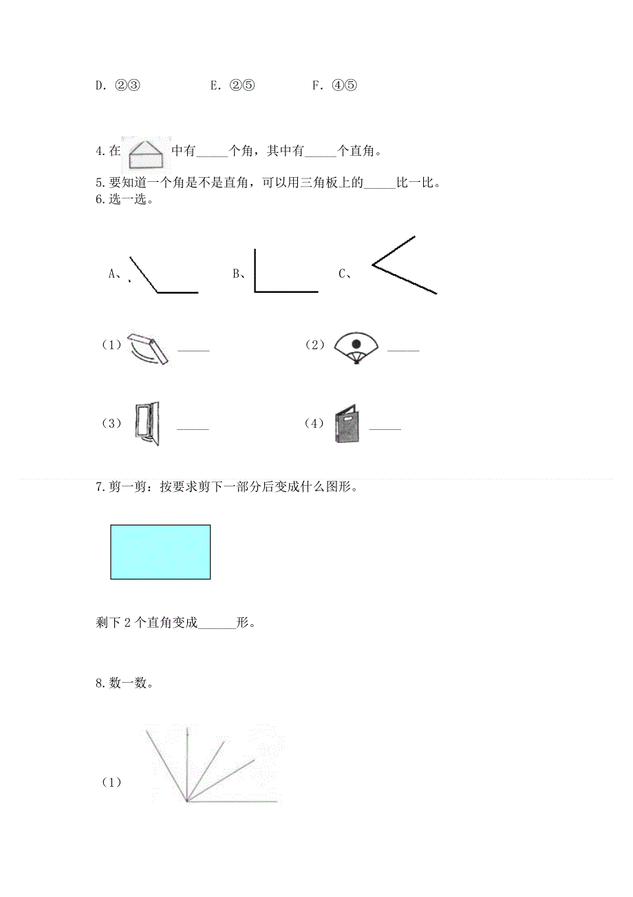 小学二年级数学角的初步认识练习题【精选题】.docx_第3页