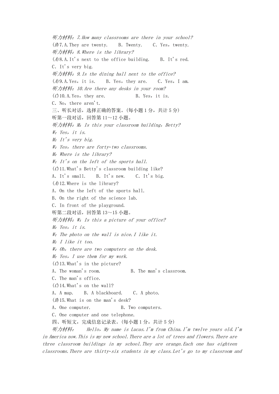 七年级英语上册 Module 3 My school综合能力测试（新版）外研版.doc_第2页