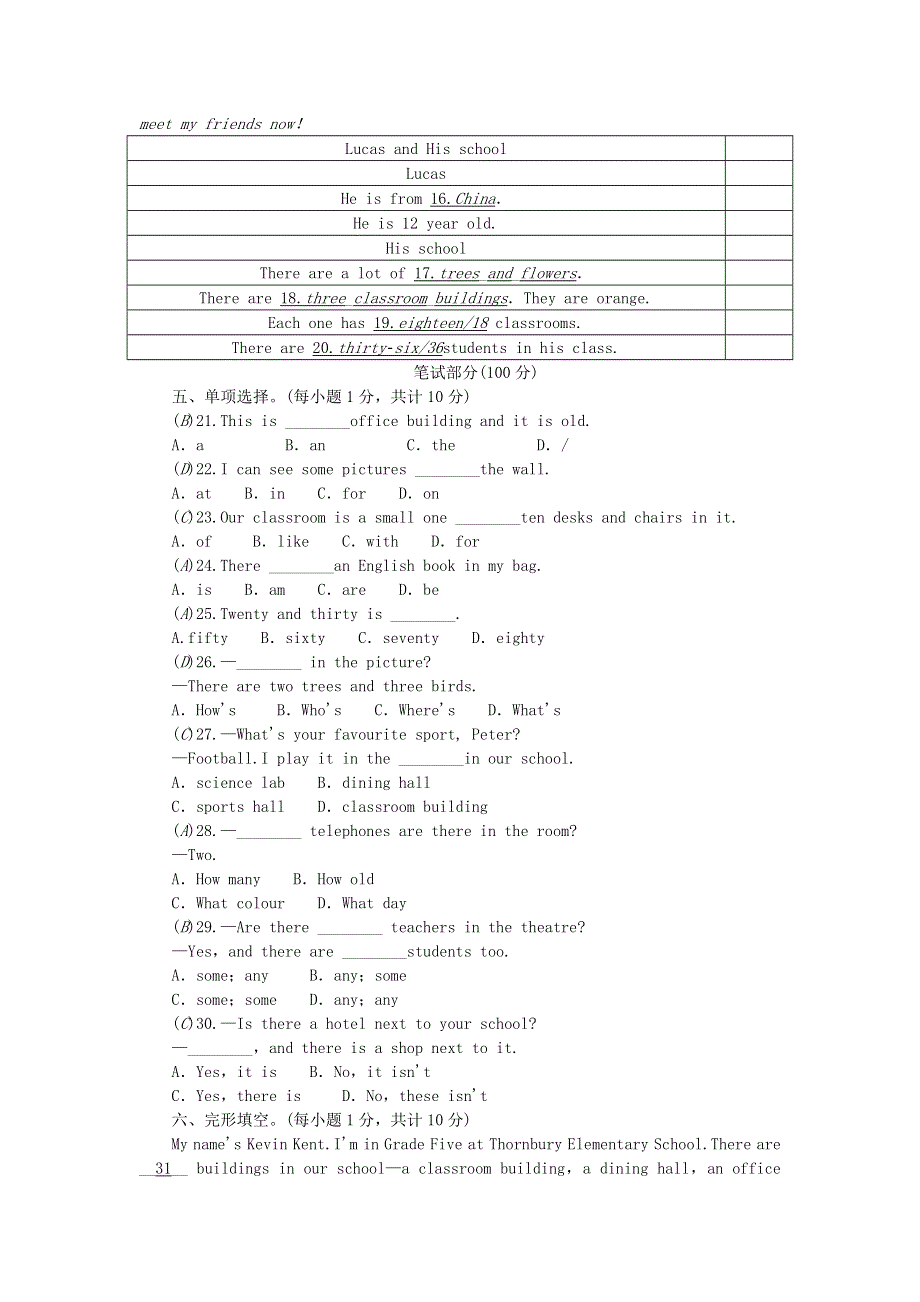 七年级英语上册 Module 3 My school综合能力测试（新版）外研版.doc_第3页