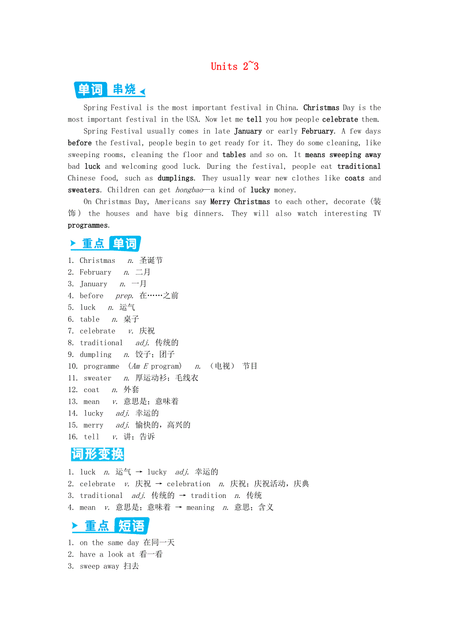 七年级英语上册 Module 10 Spring Festival Units 2-3辅教资料 （新版）外研版.doc_第1页