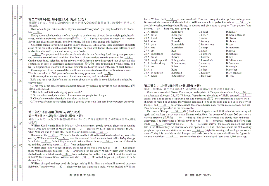 （新高考）广东省2022年高二英语普通高中联合质量测评摸底调研试题（pdf无听力）.pdf_第3页