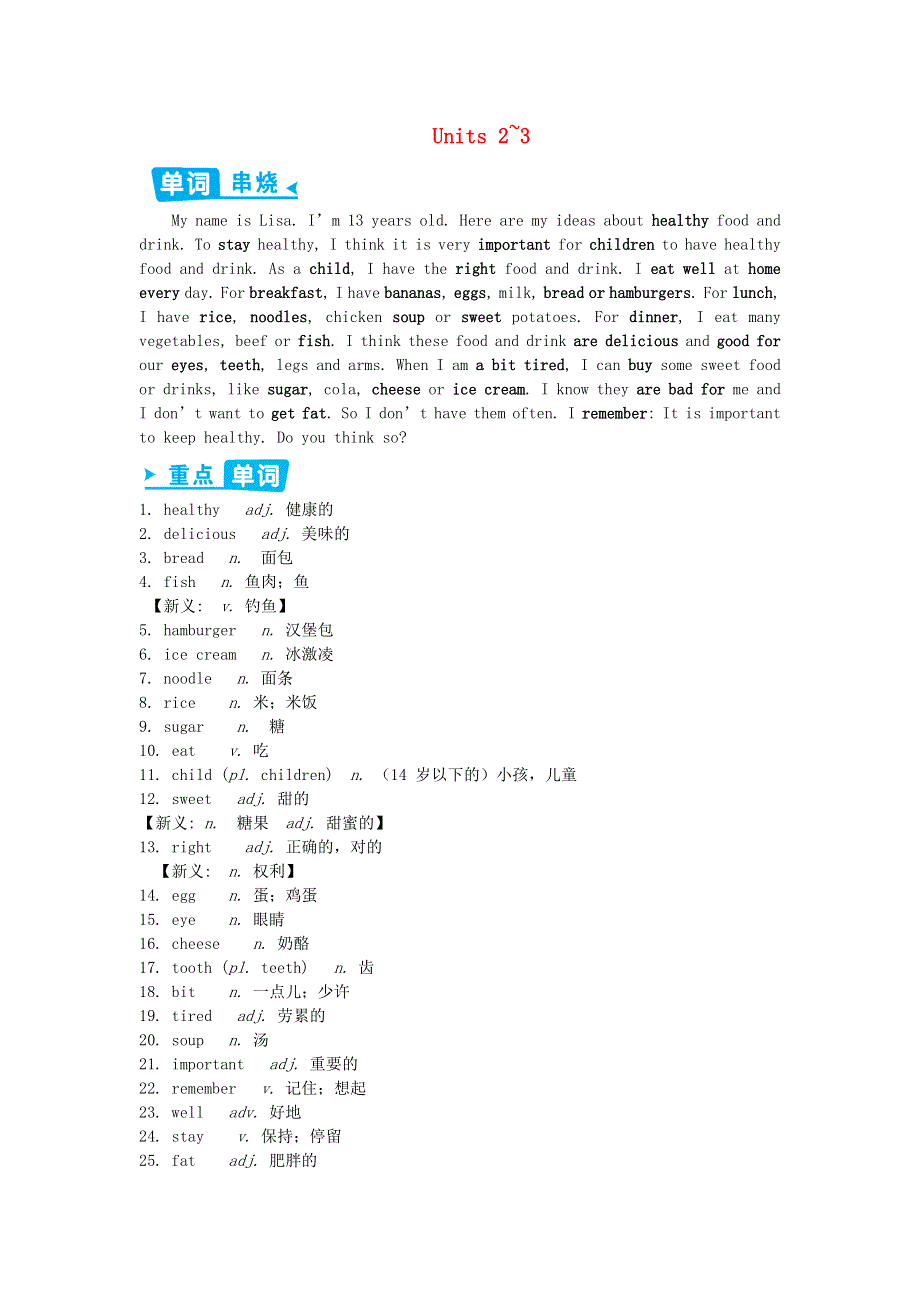 七年级英语上册 Module 4 Units 2-3辅教资料 （新版）外研版.doc_第1页