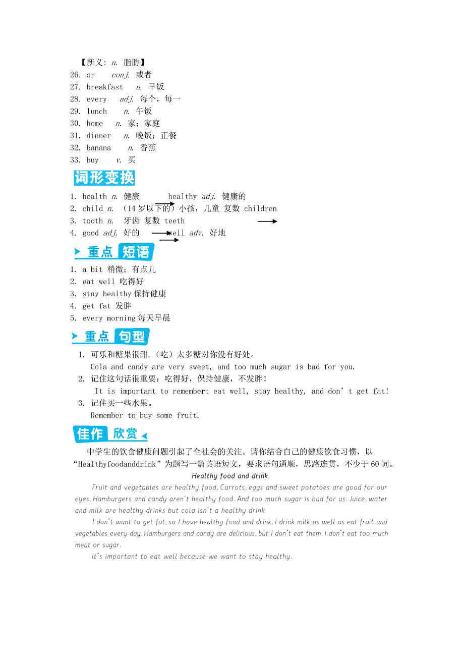 七年级英语上册 Module 4 Units 2-3辅教资料 （新版）外研版.doc_第2页