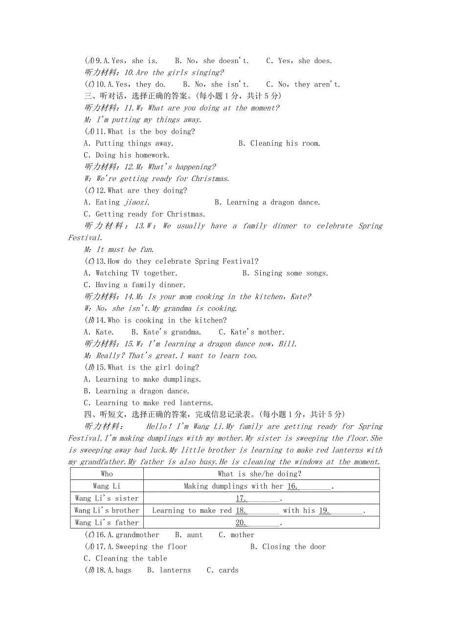 七年级英语上册 Module 10 Spring Festival综合能力测试（新版）外研版.doc_第2页