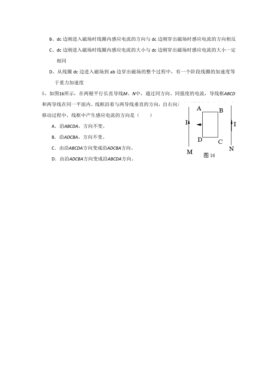 湖南省茶陵县第三中学高中物理选修3-2：4-3楞次定律应用 练习 .doc_第3页