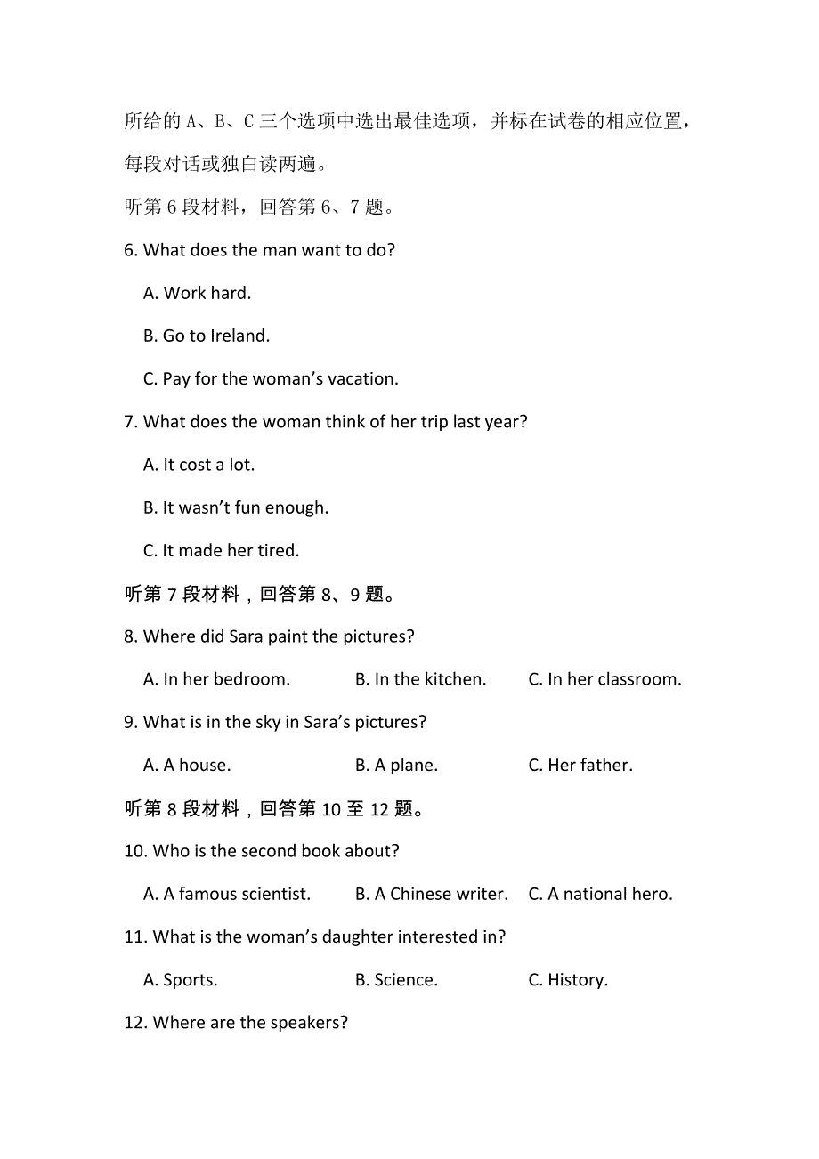 云南省景洪市第三中学2015-2016学年高一上学期期末考试英语试题 WORD版含答案.doc_第2页