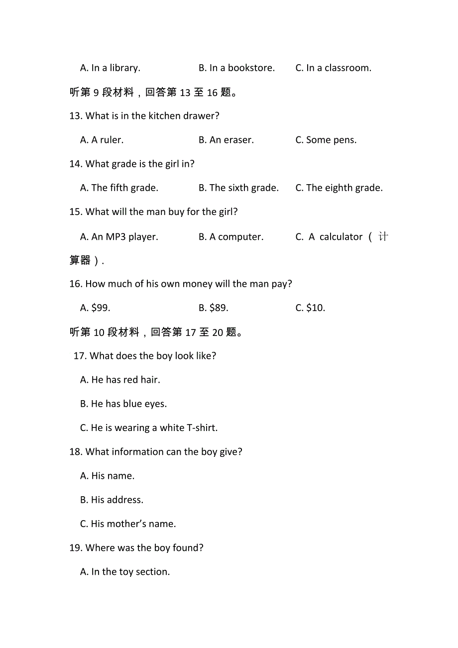 云南省景洪市第三中学2015-2016学年高一上学期期末考试英语试题 WORD版含答案.doc_第3页