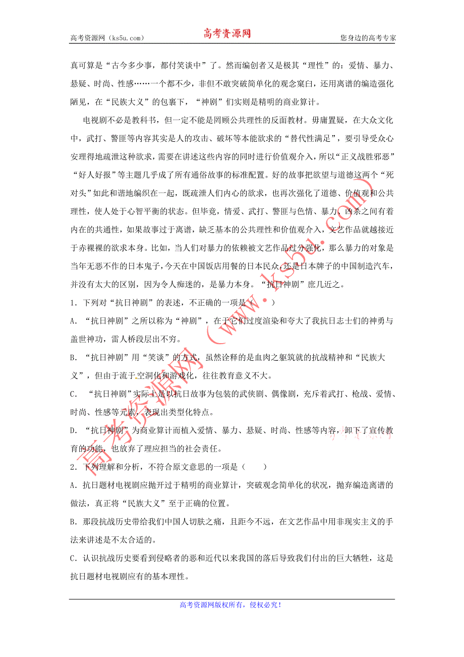 云南省景洪市第三中学2014-2015学年高二下学期期中考试语文试题 WORD版含答案.doc_第2页