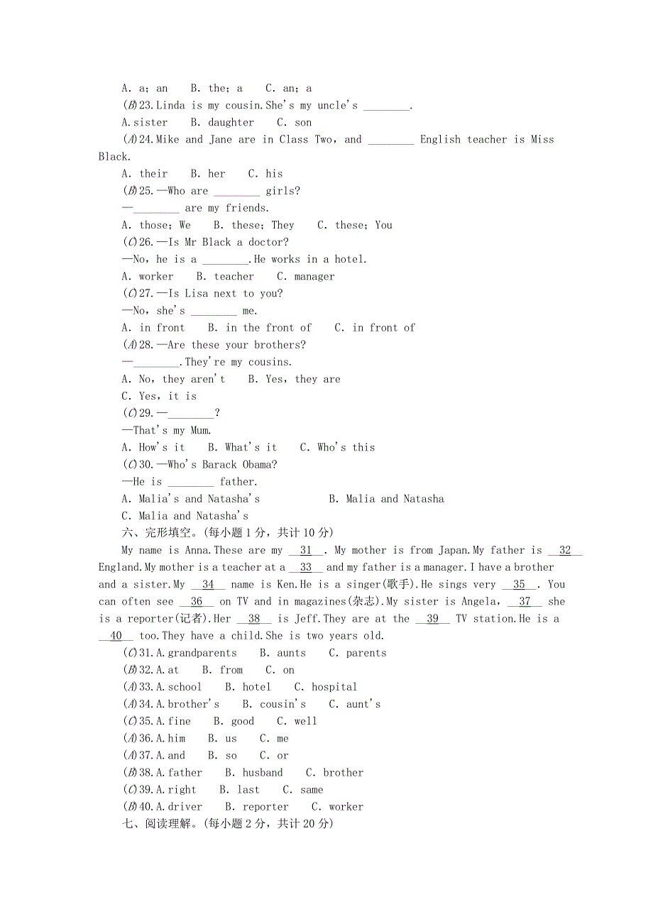 七年级英语上册 Module 2 My family综合能力测试（新版）外研版.doc_第3页