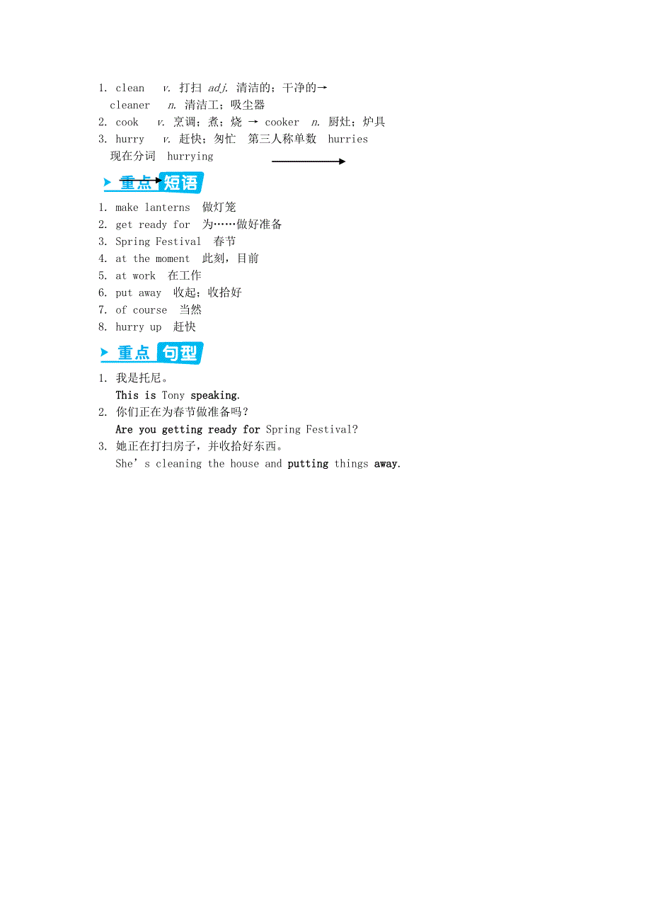 七年级英语上册 Module 10 Spring Festival Unit 1 Are you getting ready for Spring Festival辅教资料（新版）外研版.doc_第2页