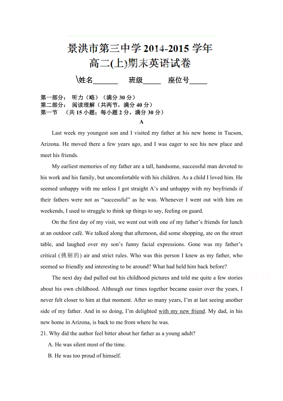 云南省景洪市第三中学2014-2015学年高二上学期期末考试英语试题.doc_第1页