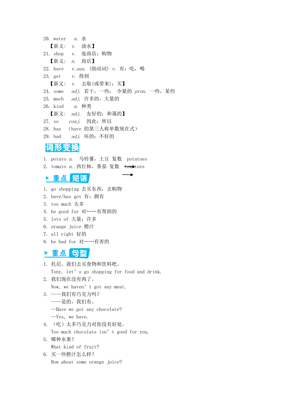 七年级英语上册 Module 4 Healthy food Unit 1 We've got lots of apples辅教资料 （新版）外研版.doc_第2页