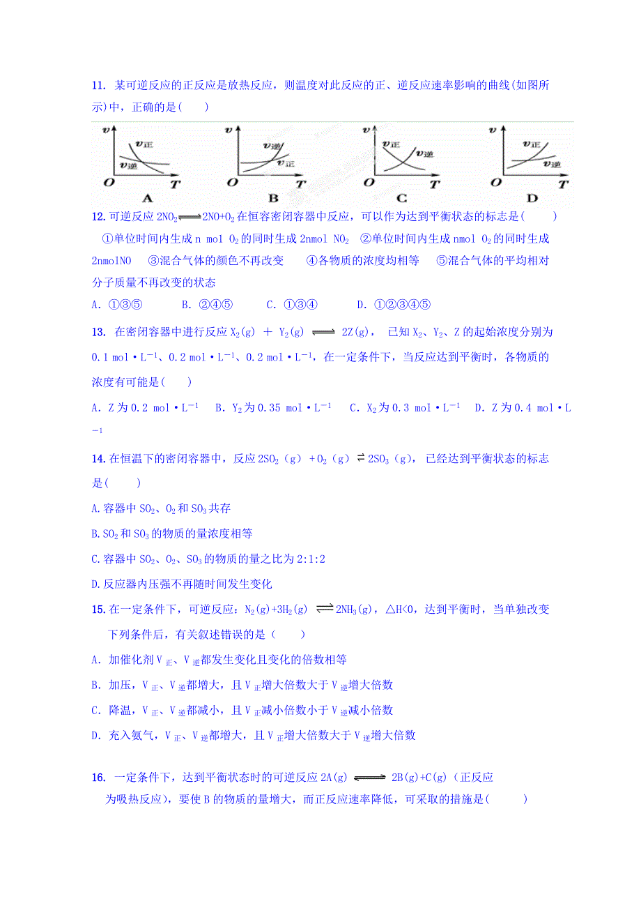 云南省景洪市第三中学2015-2016学年高二上学期期中考试化学试题 WORD版含答案.doc_第3页