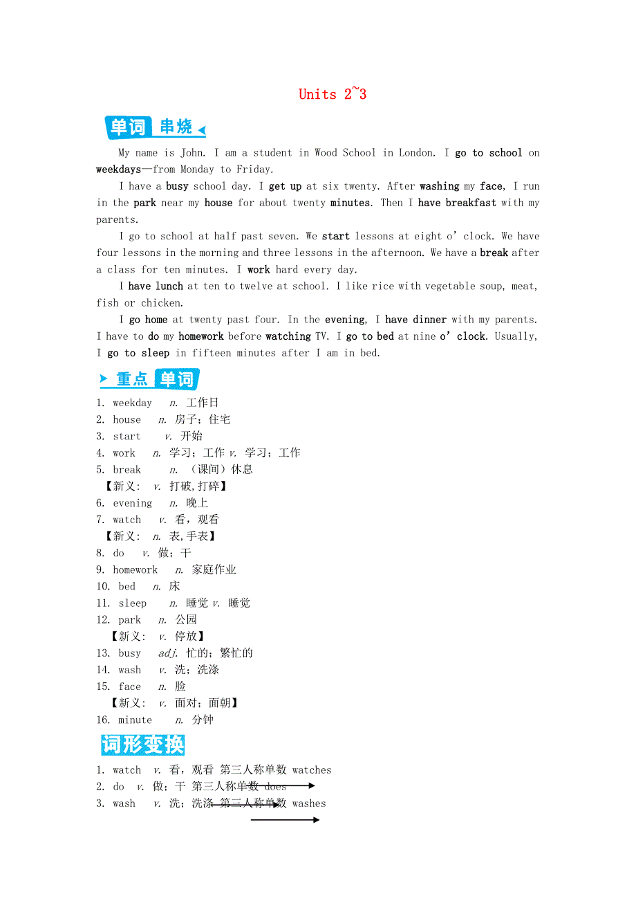 七年级英语上册 Module 5 My school day Units 2-3辅教资料 （新版）外研版.doc_第1页