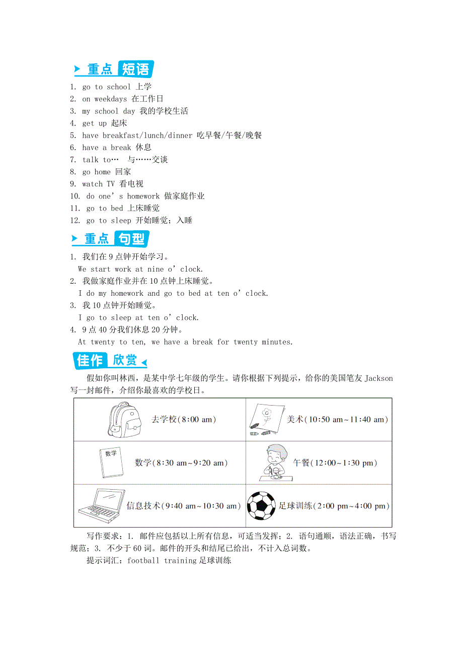 七年级英语上册 Module 5 My school day Units 2-3辅教资料 （新版）外研版.doc_第2页