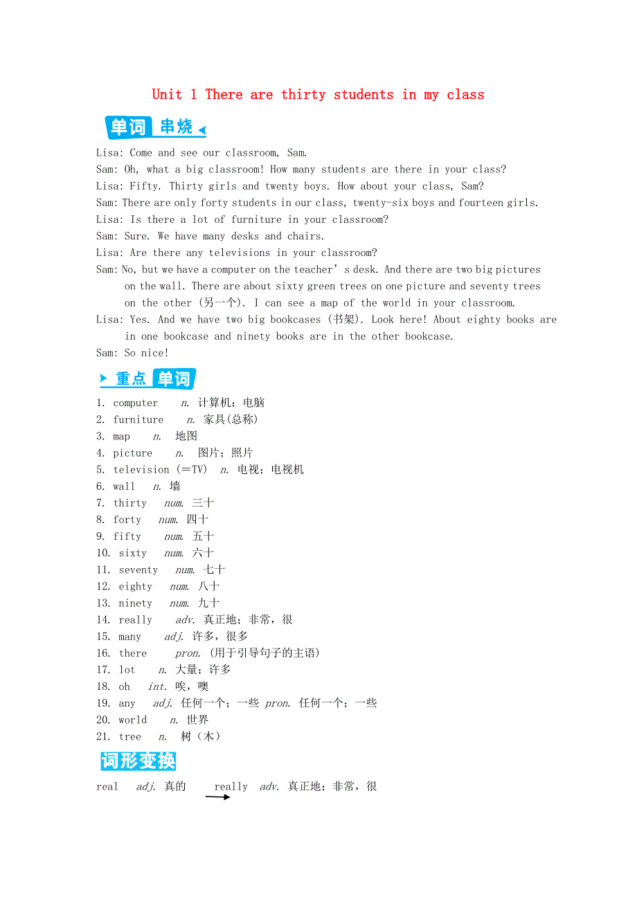 七年级英语上册 Module 3 My school Unit 1 There are thirty students in my class辅教资料 （新版）外研版.doc_第1页