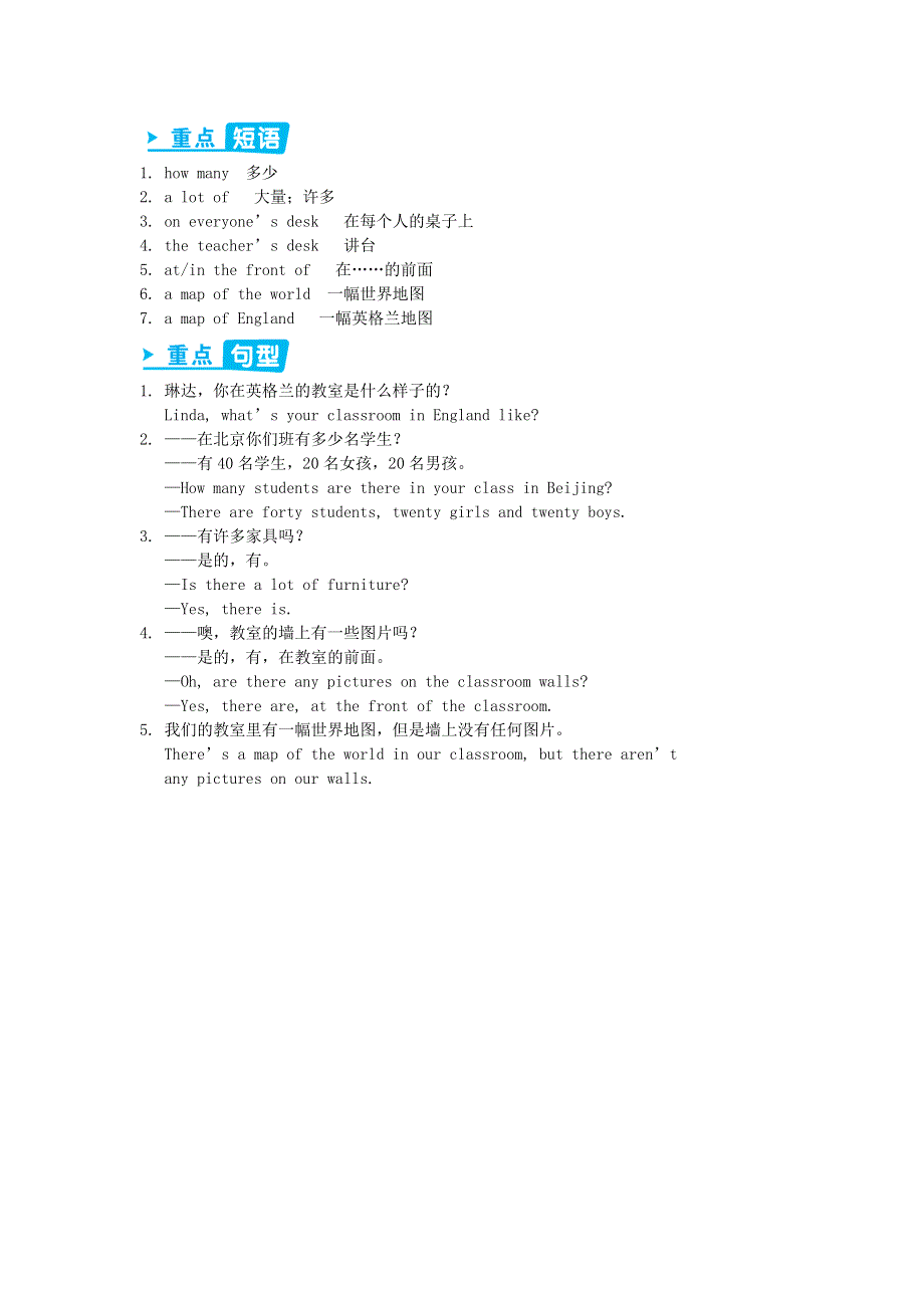 七年级英语上册 Module 3 My school Unit 1 There are thirty students in my class辅教资料 （新版）外研版.doc_第2页