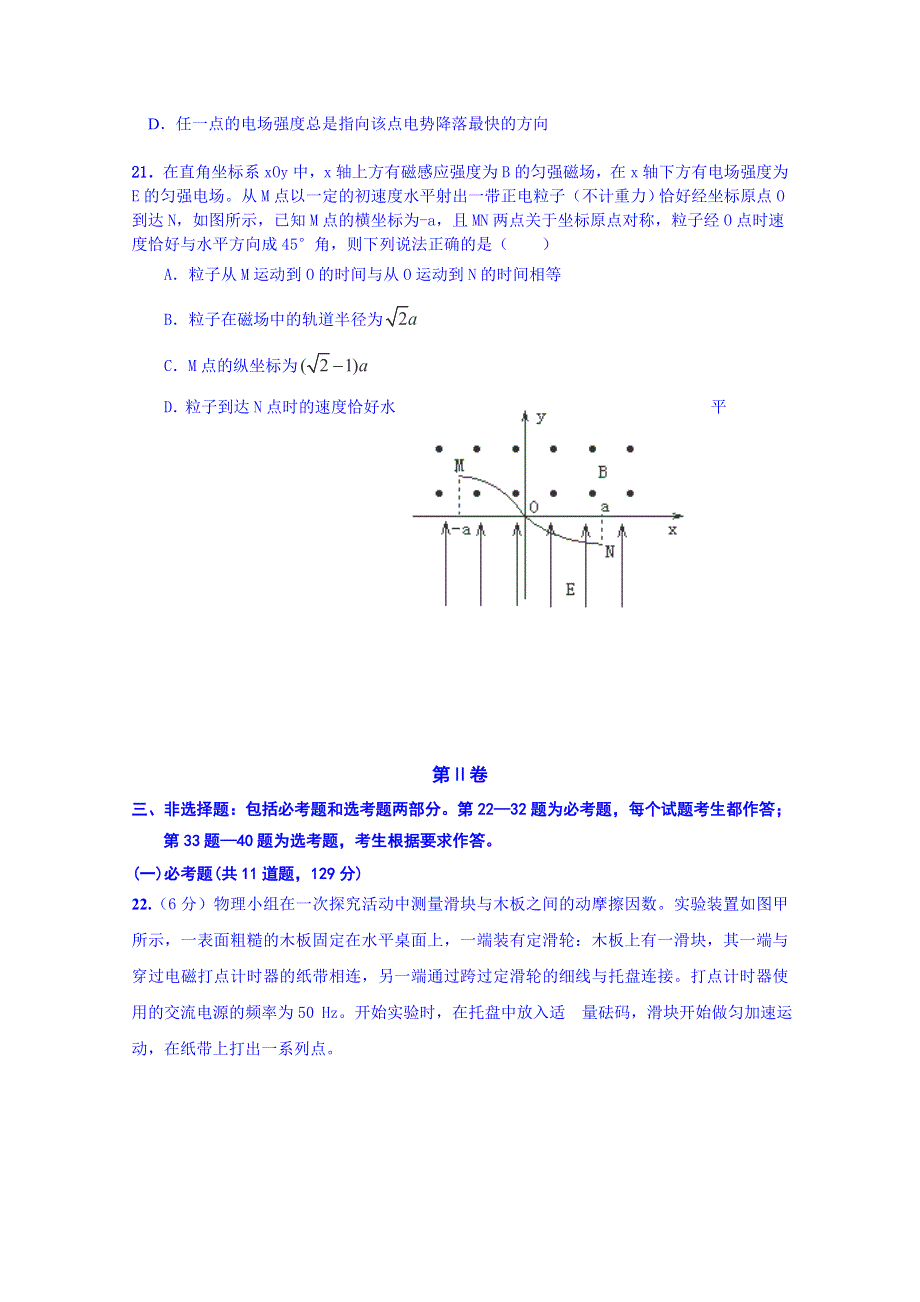 云南省景洪市第四中学2015届下学期高考预测理科综合物理试题（无答案）.doc_第3页