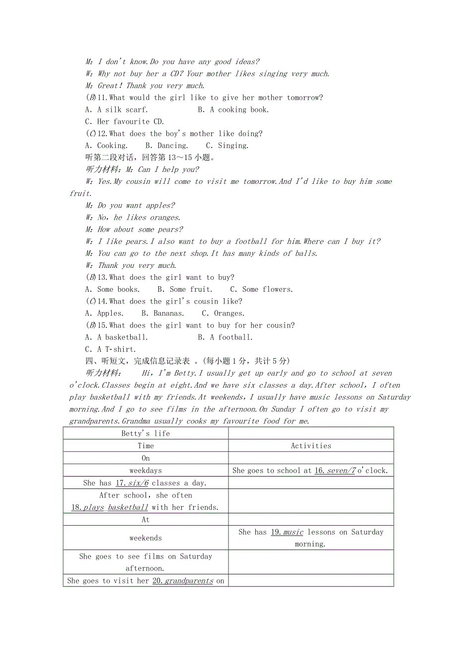 七年级英语上册 Module 8 Choosing presents综合能力测试（新版）外研版.doc_第2页