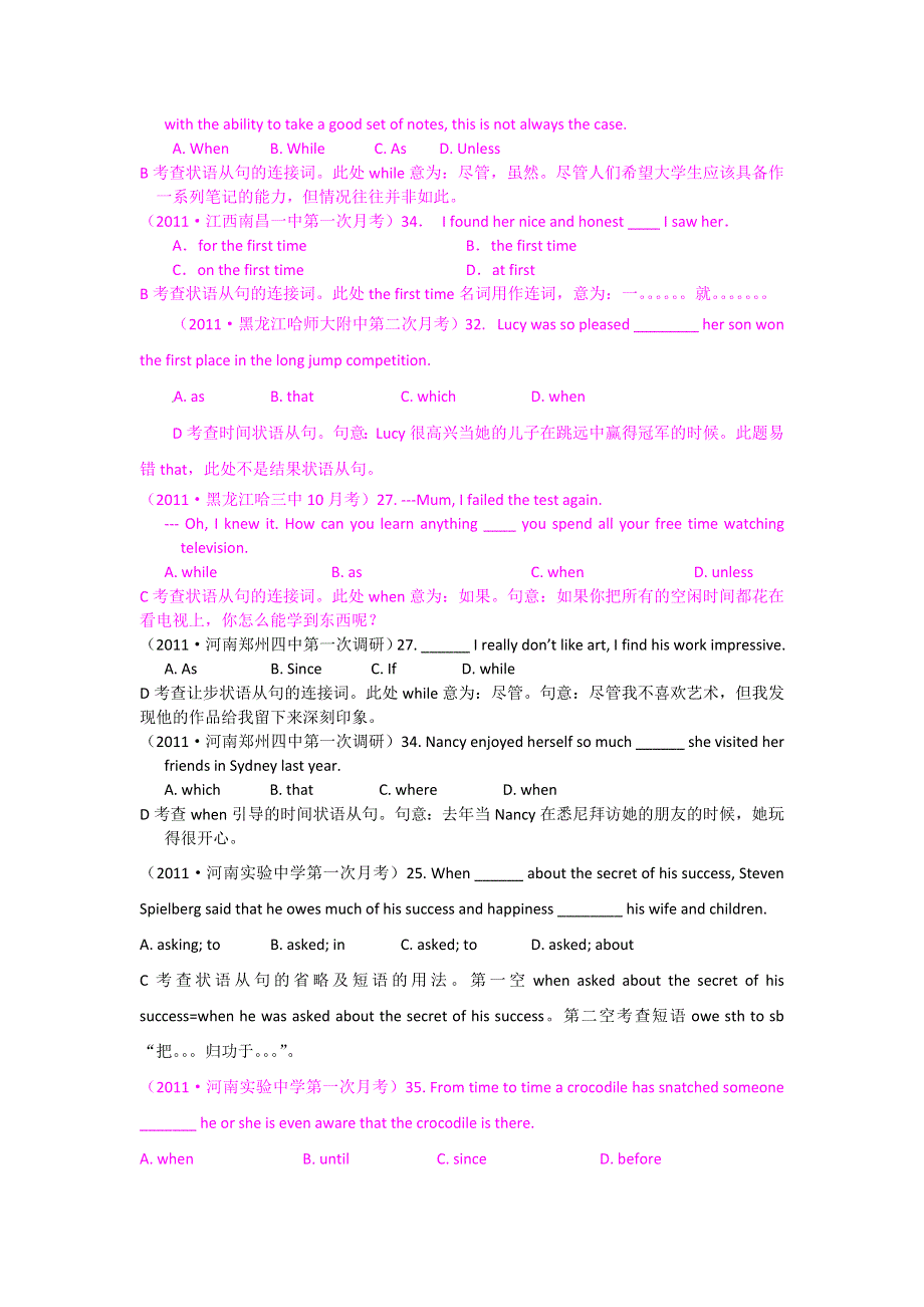 2011届高考名校英语模拟新题分类解析之状语从句.doc_第3页