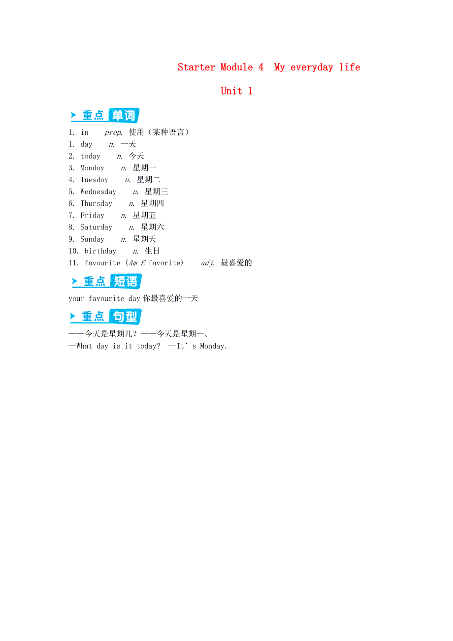 七年级英语上册 Starter Module 4 Unit 1 What day is it today辅教资料 （新版）外研版.doc_第1页