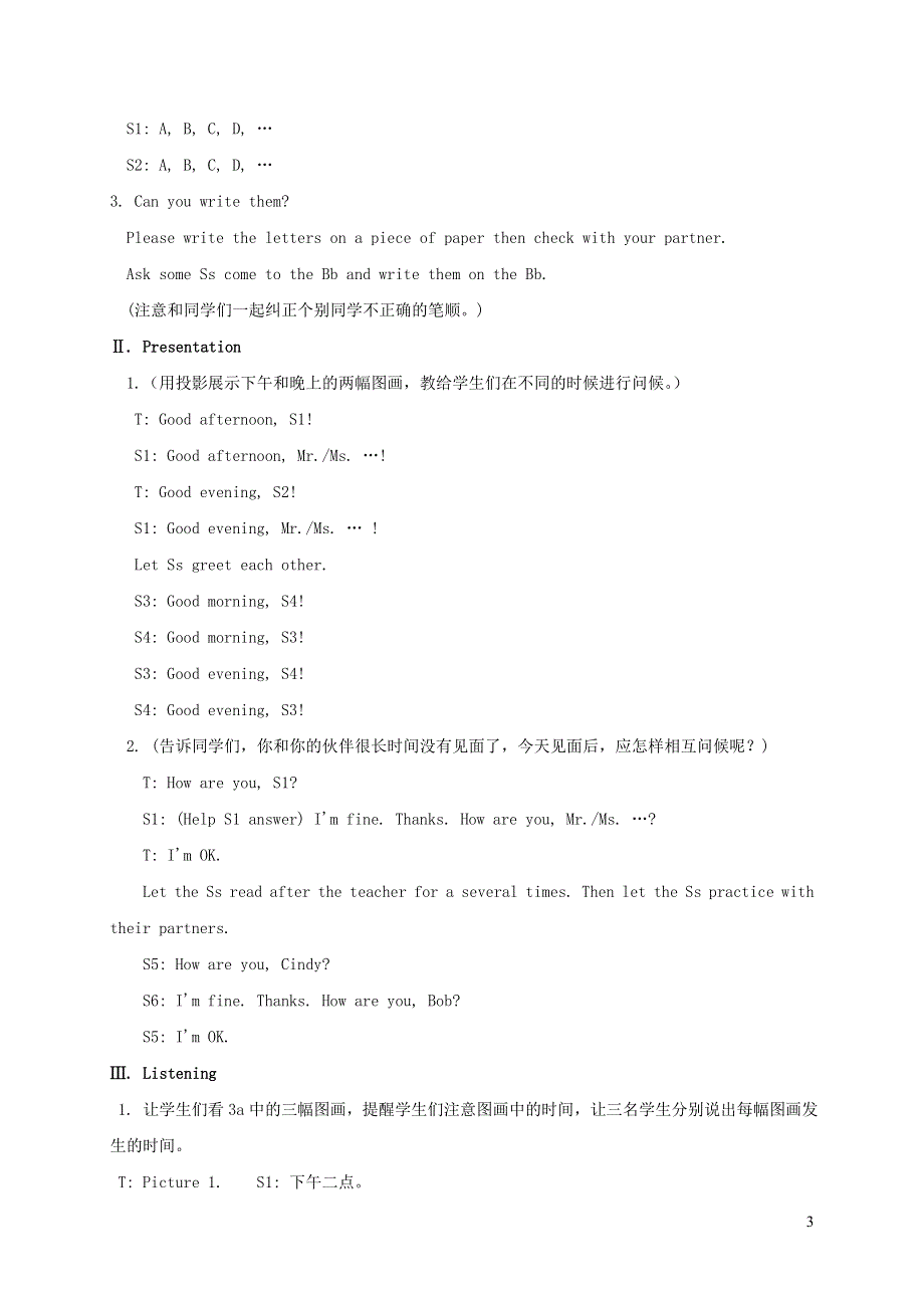 七年级英语上册 Starter Unit 1 Good morning 3a-4d教案（新版）人教新目标版.doc_第3页