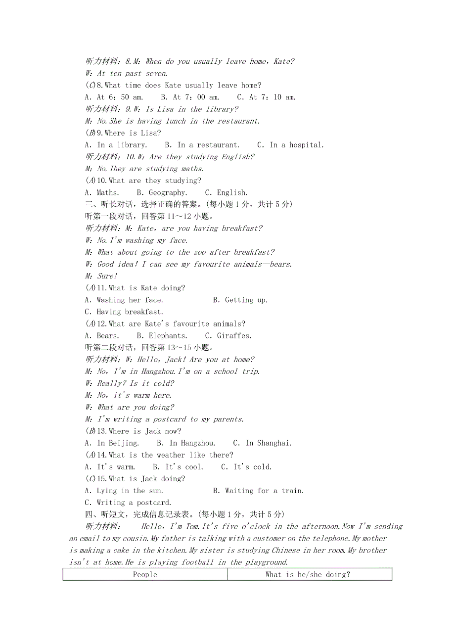 七年级英语上册 Module 9 People and places综合能力测试（新版）外研版.doc_第2页