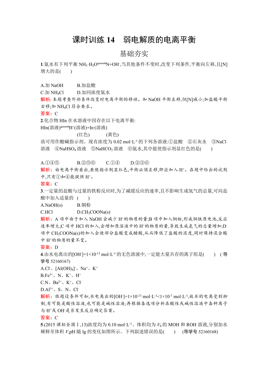 云南省景洪市第四中学2015-2016学年高一下学期期中考试英语试题 WORD版缺答案.doc_第1页