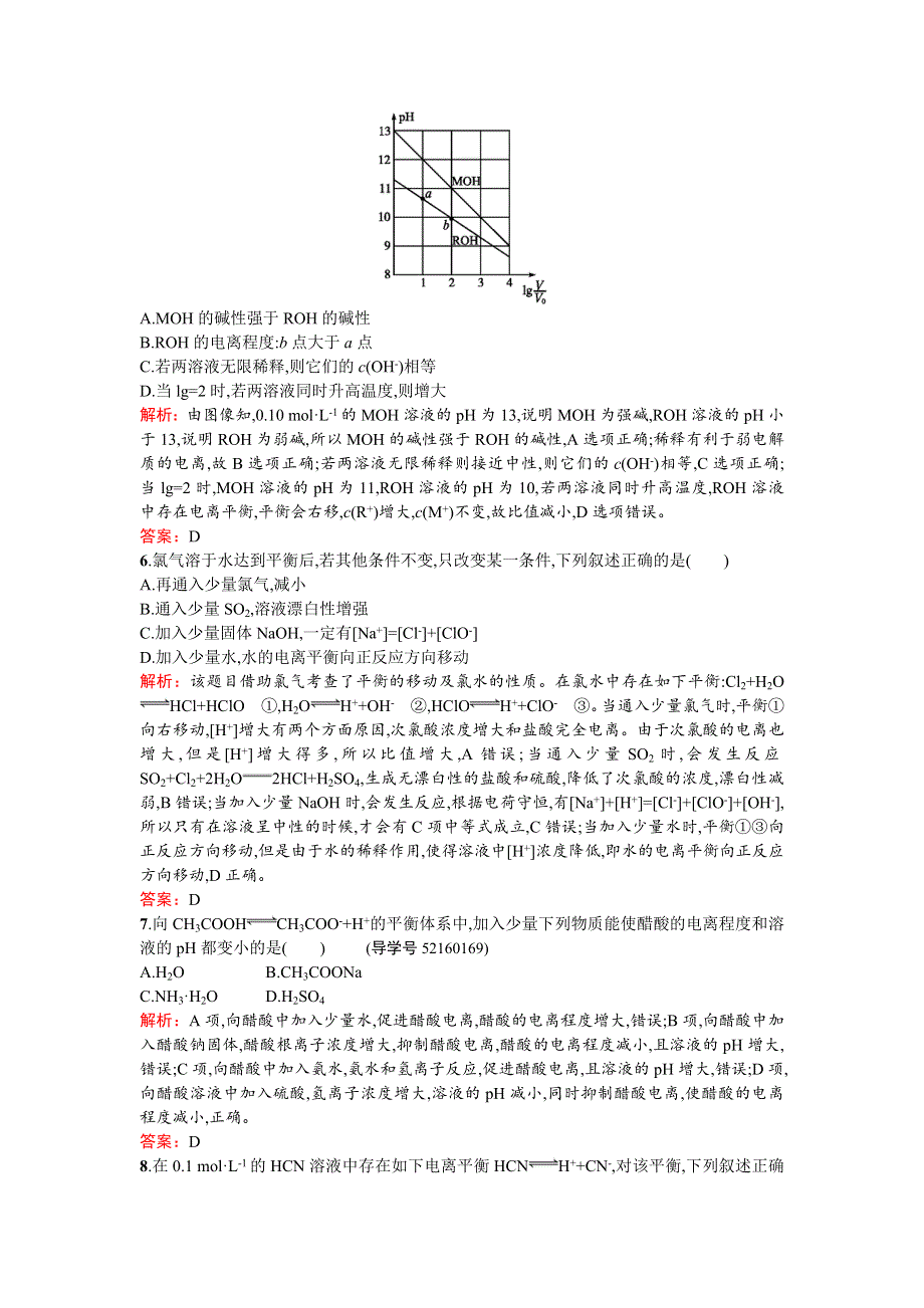 云南省景洪市第四中学2015-2016学年高一下学期期中考试英语试题 WORD版缺答案.doc_第2页