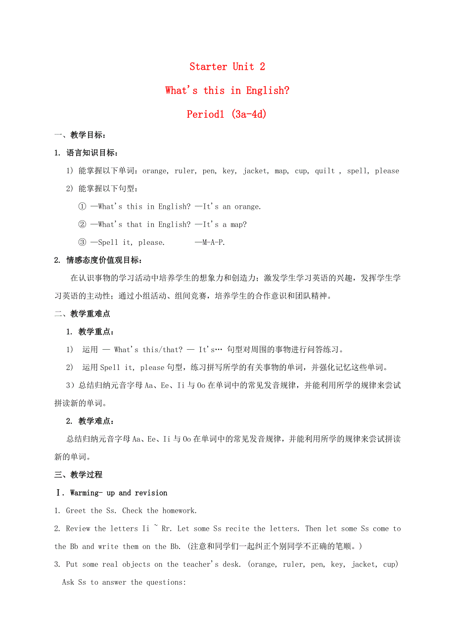 七年级英语上册 Starter Unit 2 What's this in English 3a-4d教案（新版）人教新目标版.doc_第1页