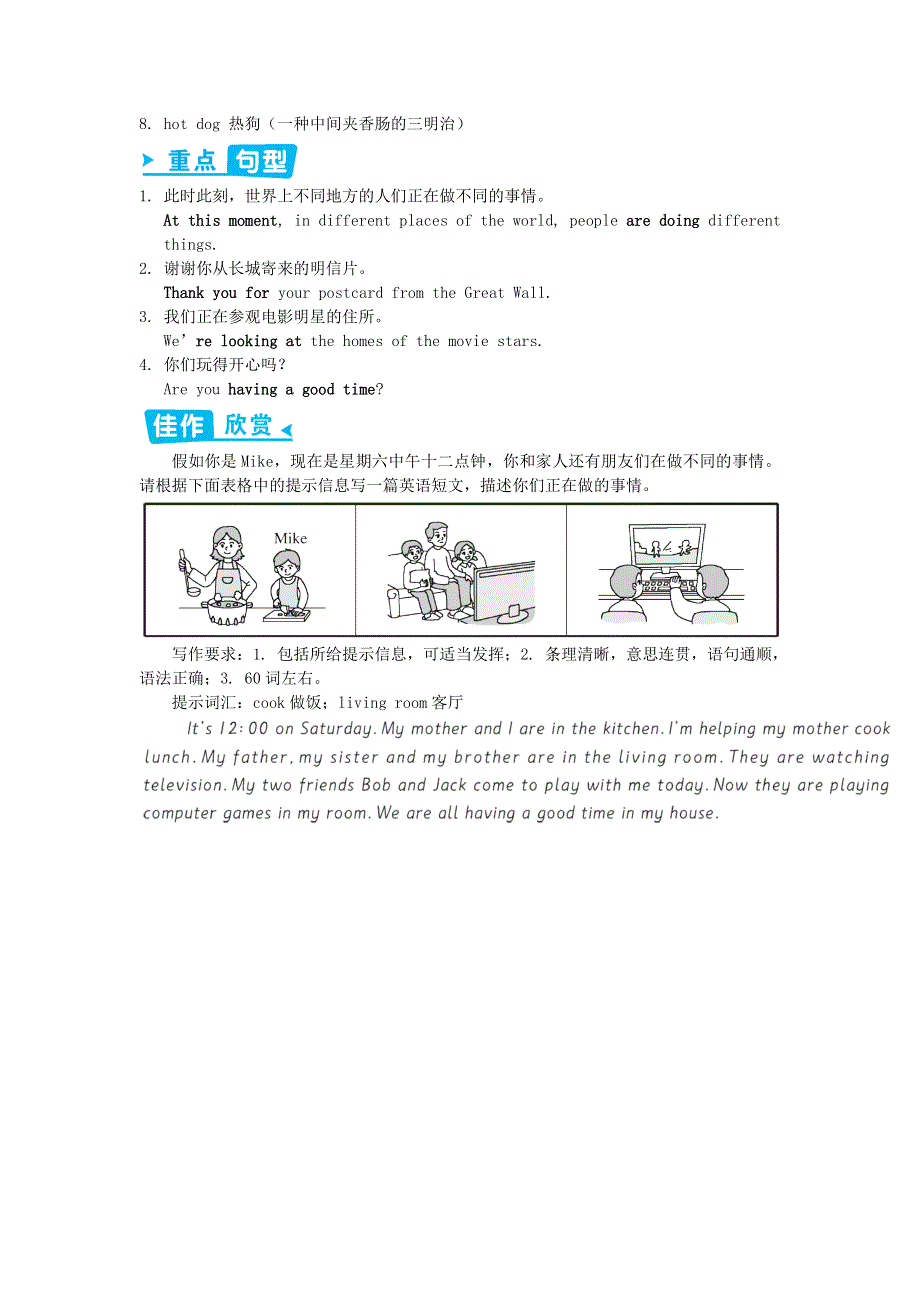 七年级英语上册 Module 9 People and places Units 2-3辅教资料 （新版）外研版.doc_第2页