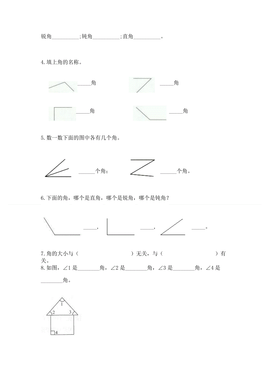 小学二年级数学角的初步认识练习题免费下载答案.docx_第3页