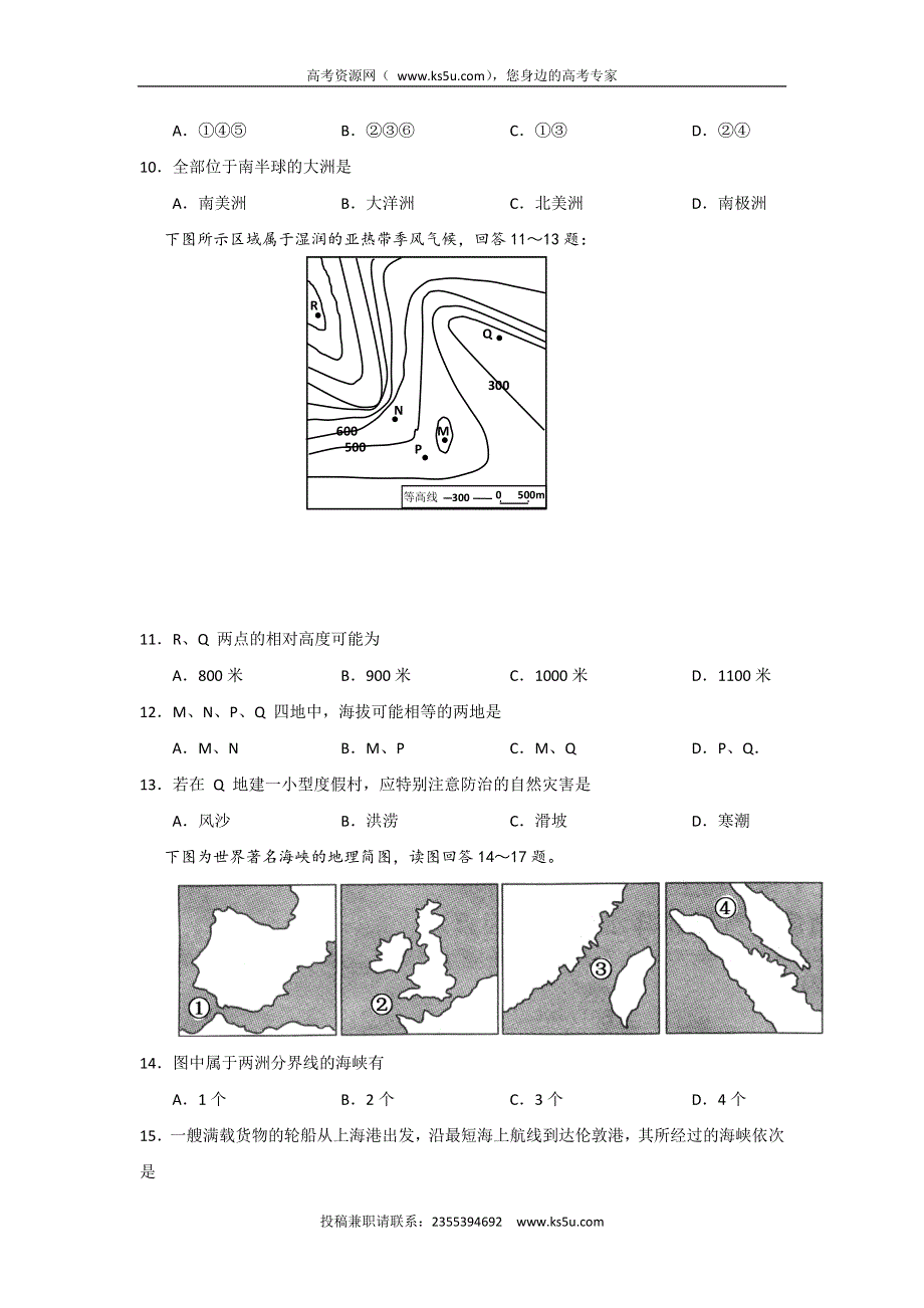 云南省景洪市第四中学2015-2016学年高二下学期期中考试地理试题 WORD版含答案.doc_第3页